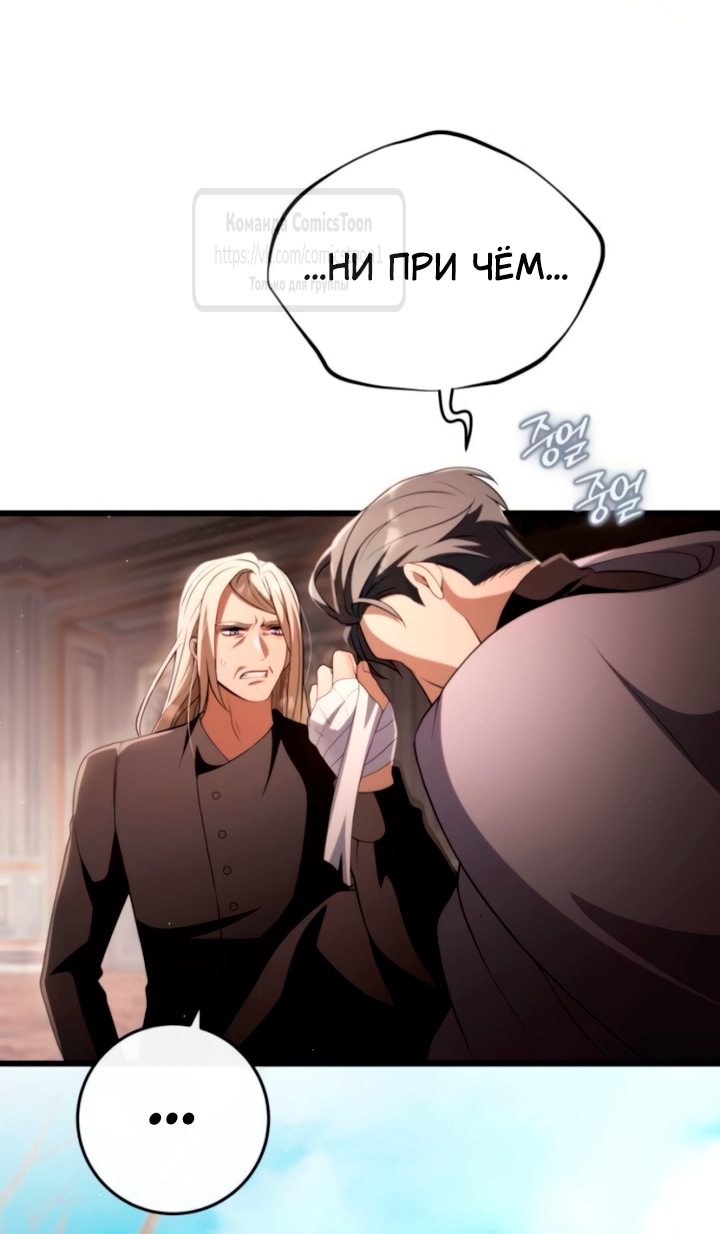 Read Варварское предложение манга читать онлайн Manga Online