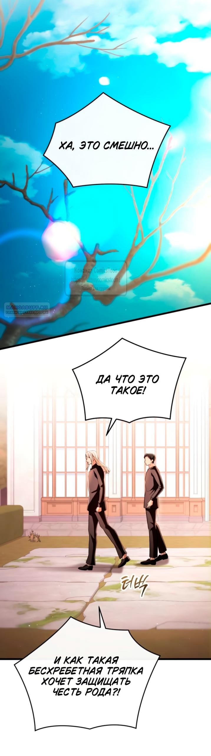 Read Варварское предложение манга читать онлайн Manga Online