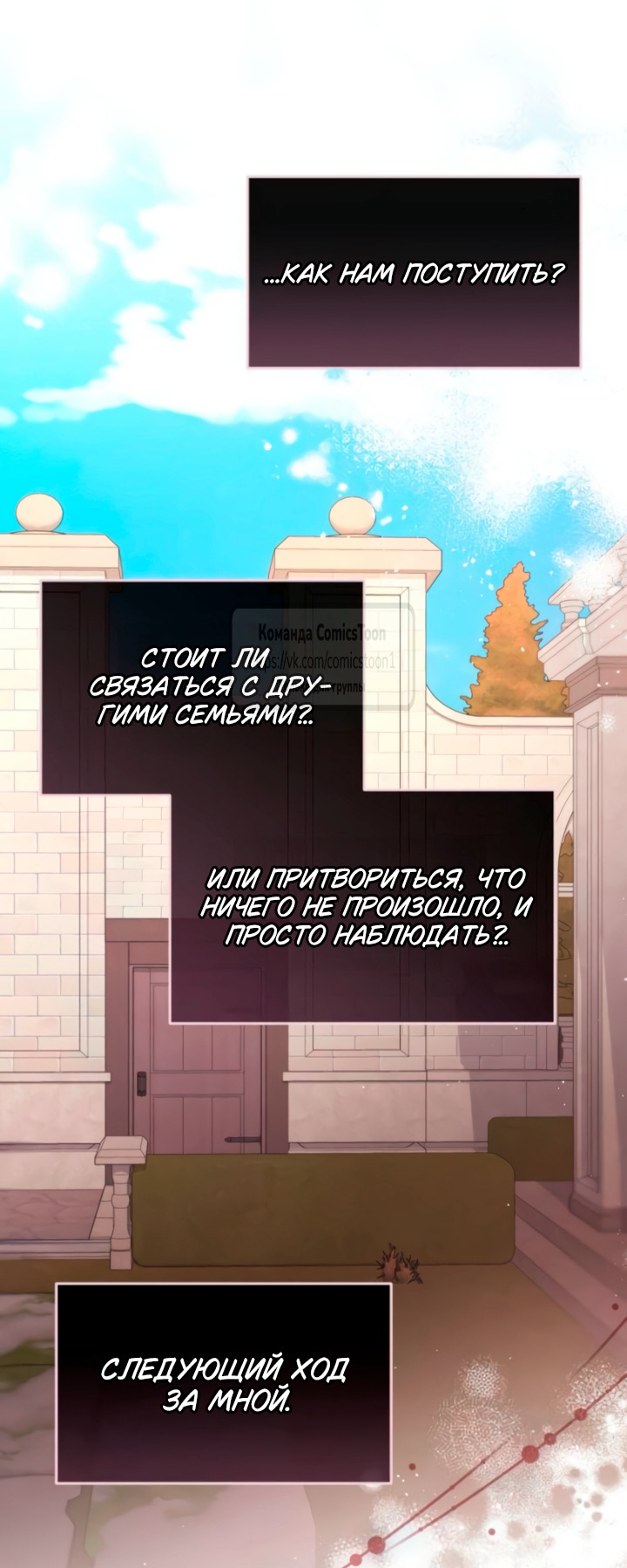 Read Варварское предложение манга читать онлайн Manga Online