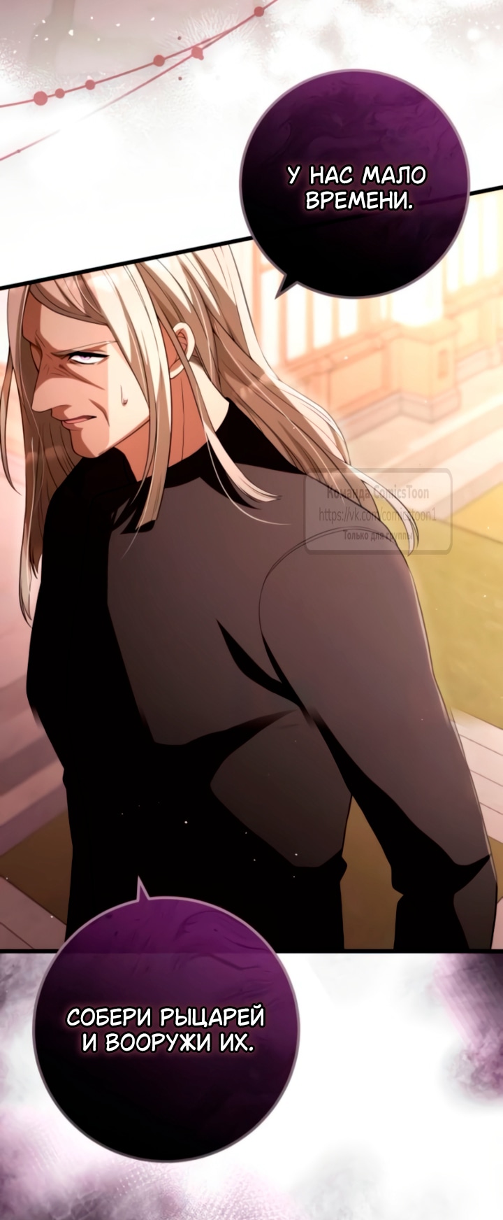 Read Варварское предложение манга читать онлайн Manga Online