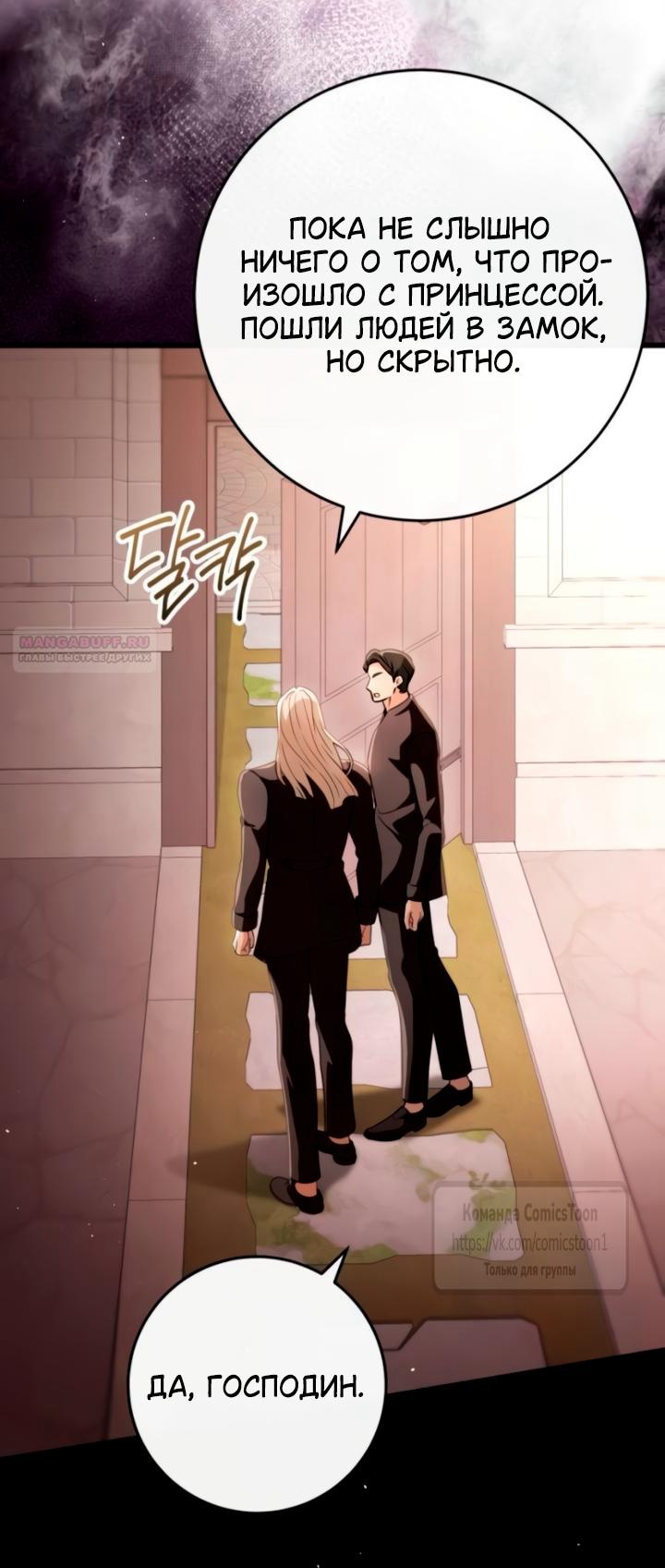 Read Варварское предложение манга читать онлайн Manga Online