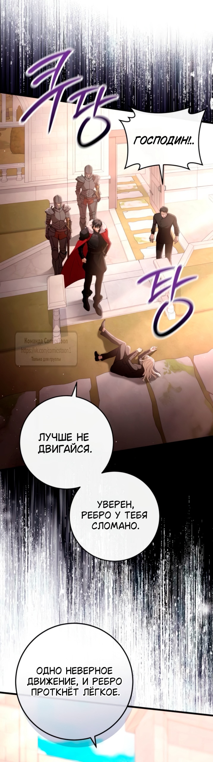 Read Варварское предложение манга читать онлайн Manga Online