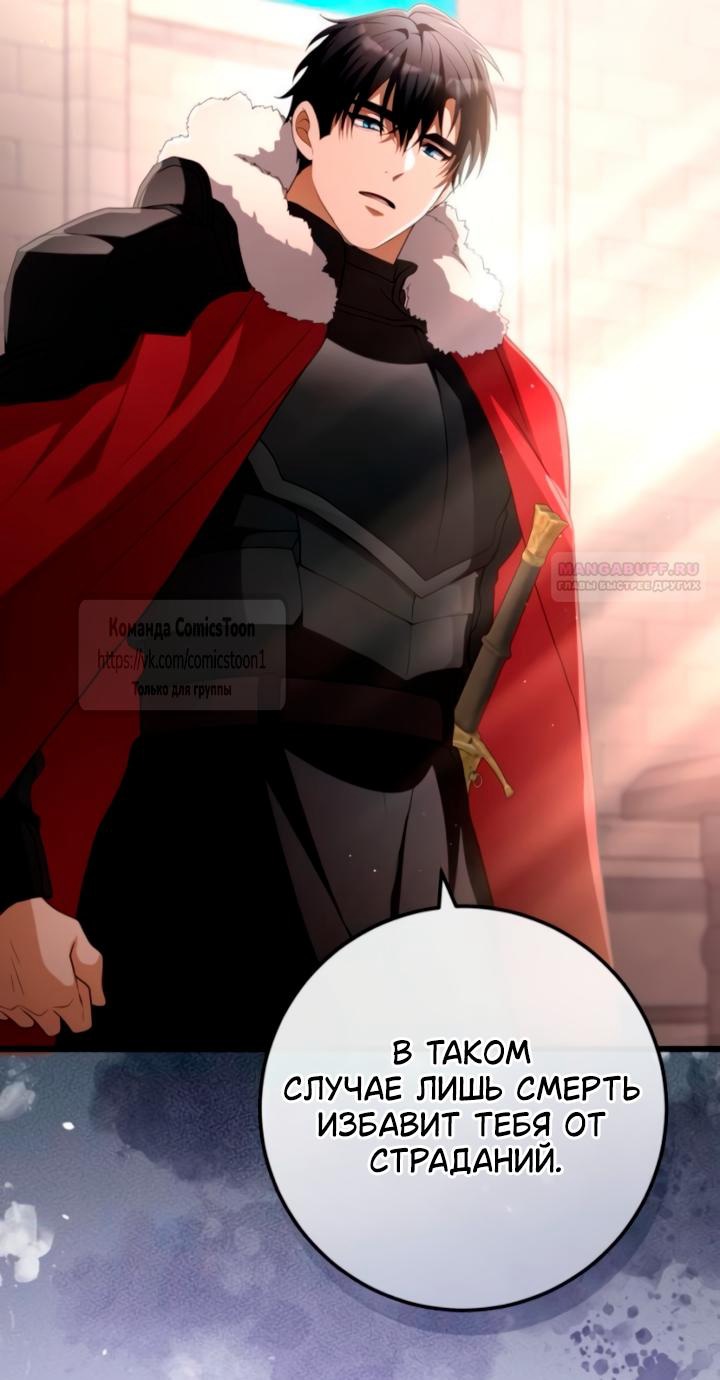 Read Варварское предложение манга читать онлайн Manga Online
