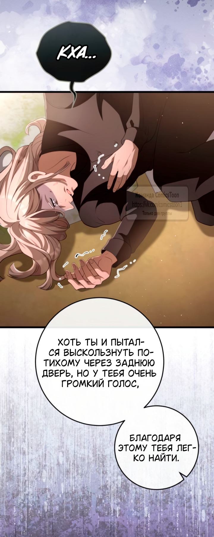 Read Варварское предложение манга читать онлайн Manga Online