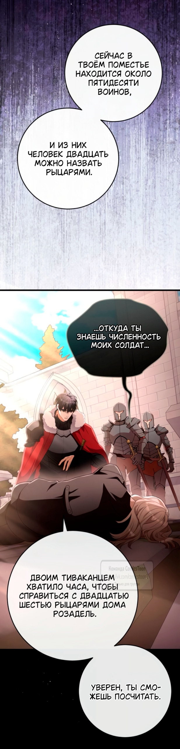 Read Варварское предложение манга читать онлайн Manga Online