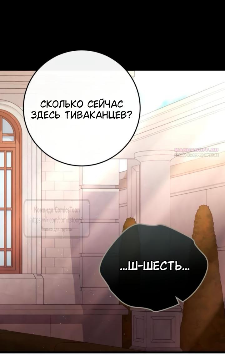 Read Варварское предложение манга читать онлайн Manga Online
