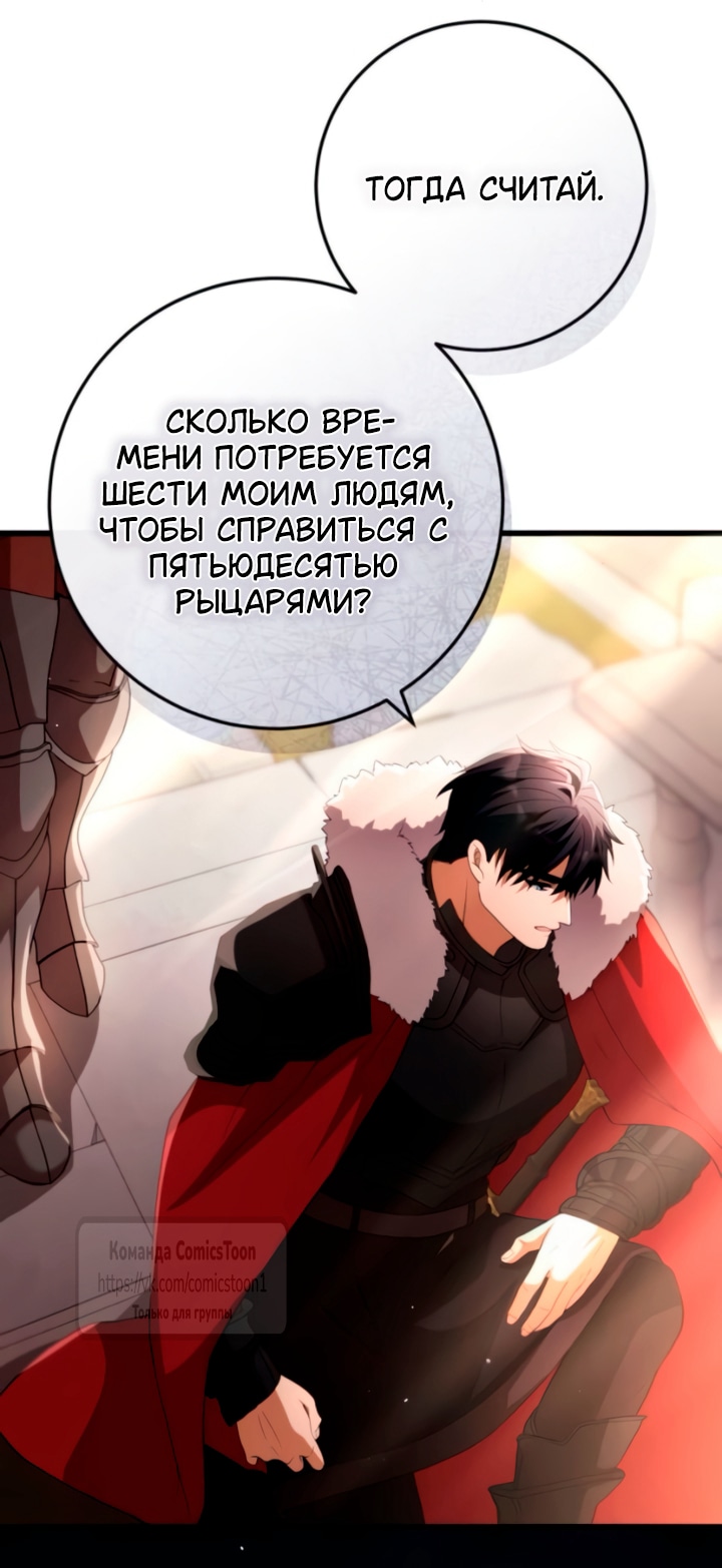 Read Варварское предложение манга читать онлайн Manga Online