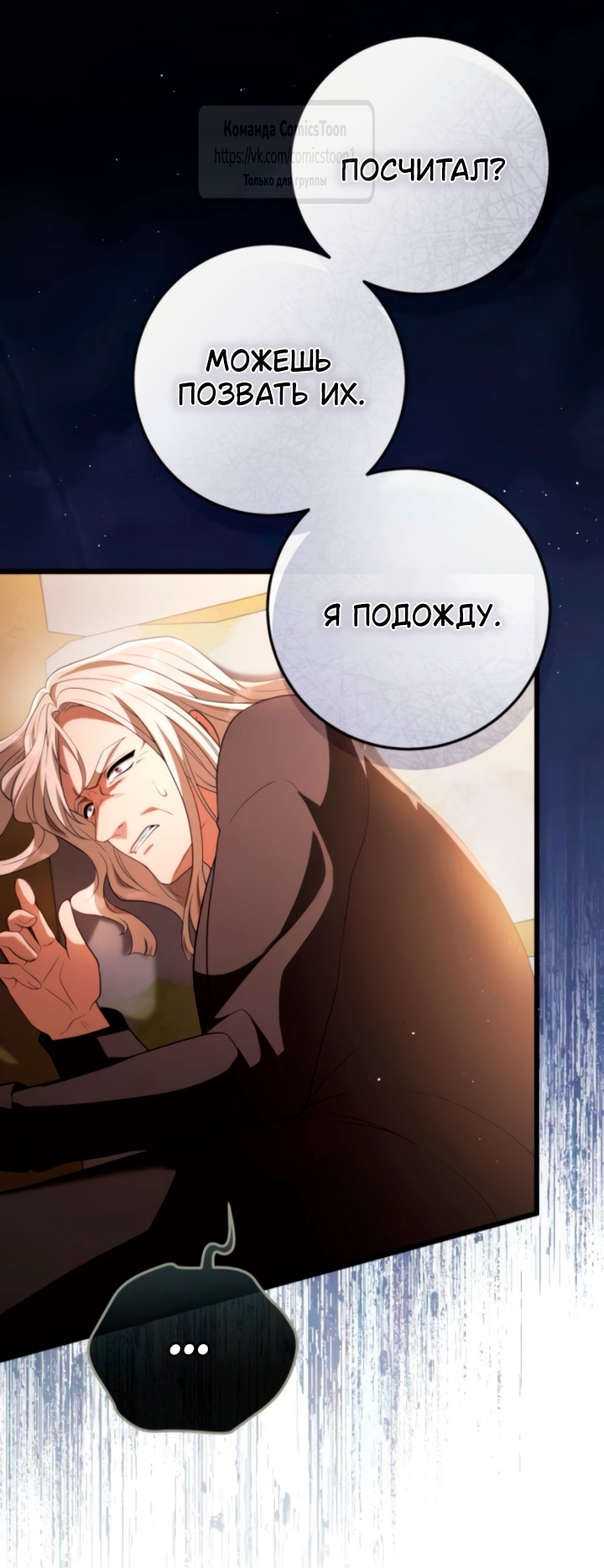 Read Варварское предложение манга читать онлайн Manga Online
