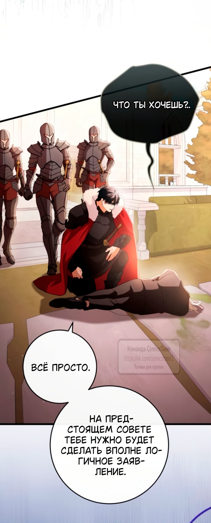 Read Варварское предложение манга читать онлайн Manga Online