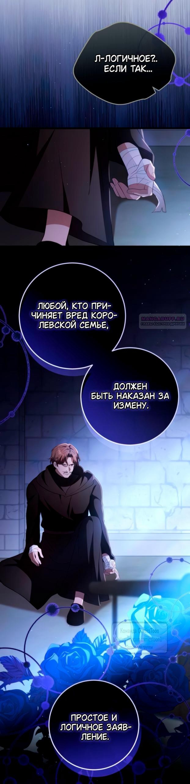 Read Варварское предложение манга читать онлайн Manga Online