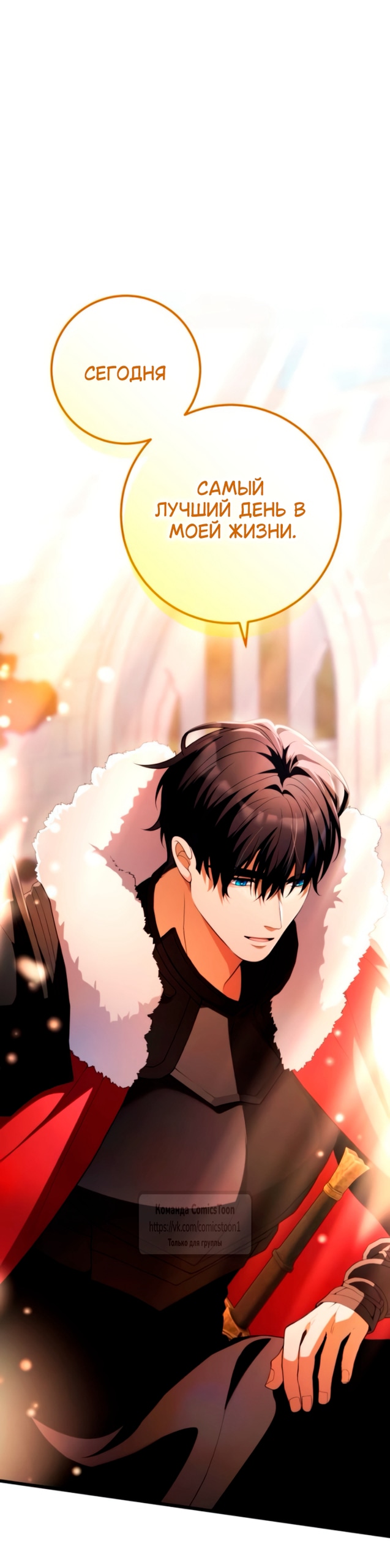 Read Варварское предложение манга читать онлайн Manga Online