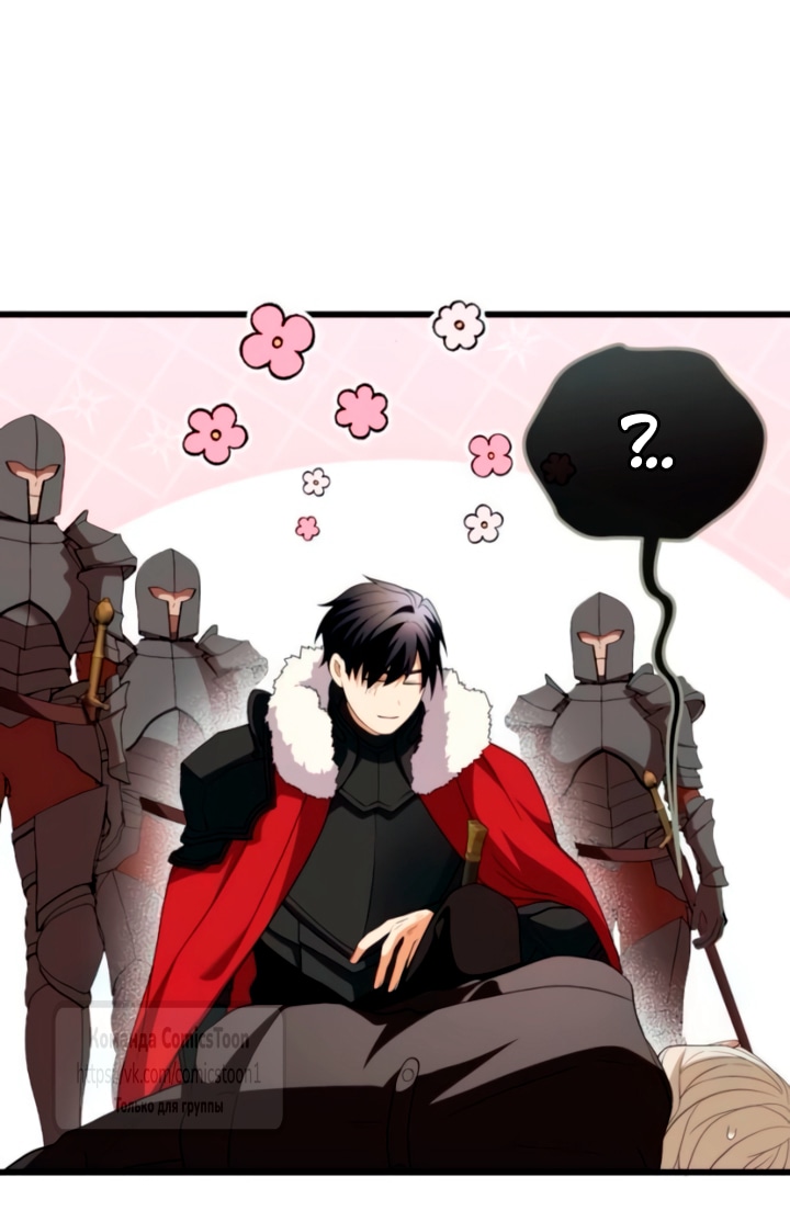 Read Варварское предложение манга читать онлайн Manga Online