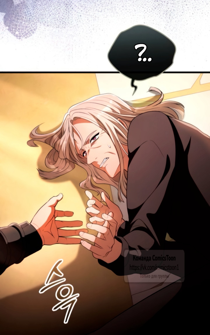 Read Варварское предложение манга читать онлайн Manga Online