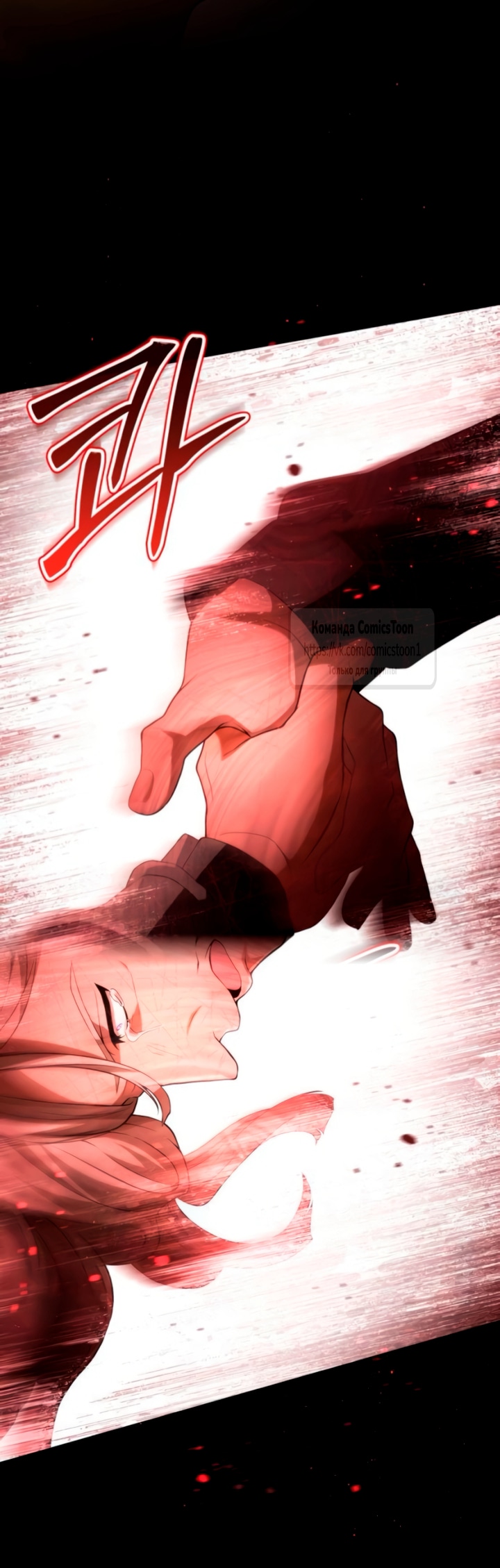 Read Варварское предложение манга читать онлайн Manga Online