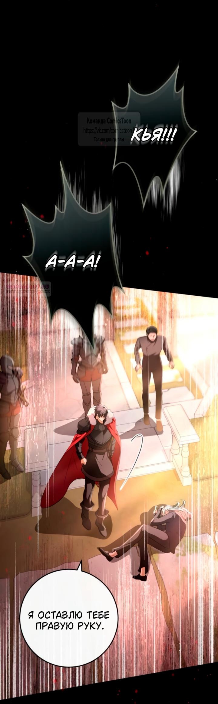 Read Варварское предложение манга читать онлайн Manga Online