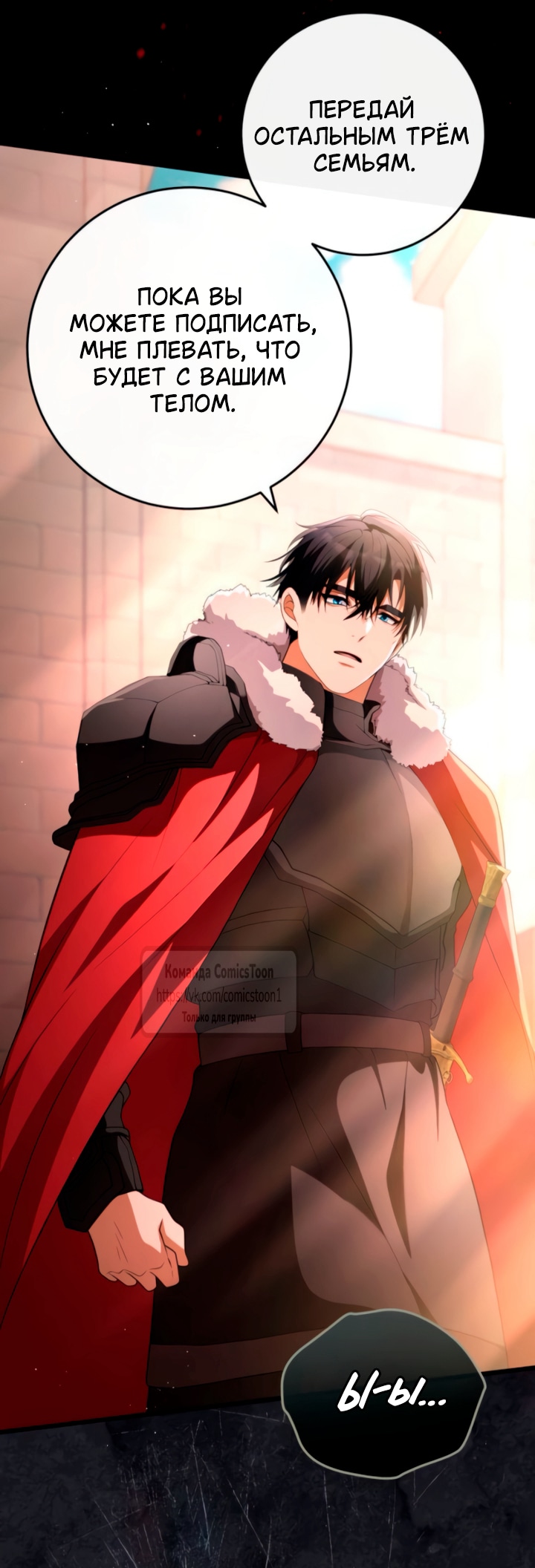 Read Варварское предложение манга читать онлайн Manga Online
