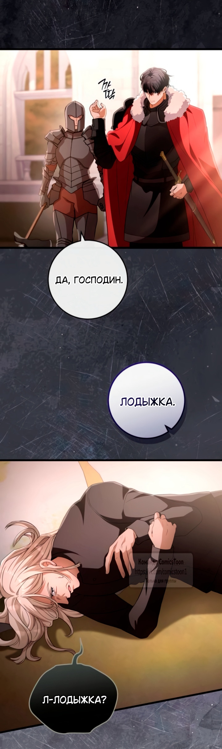 Read Варварское предложение манга читать онлайн Manga Online