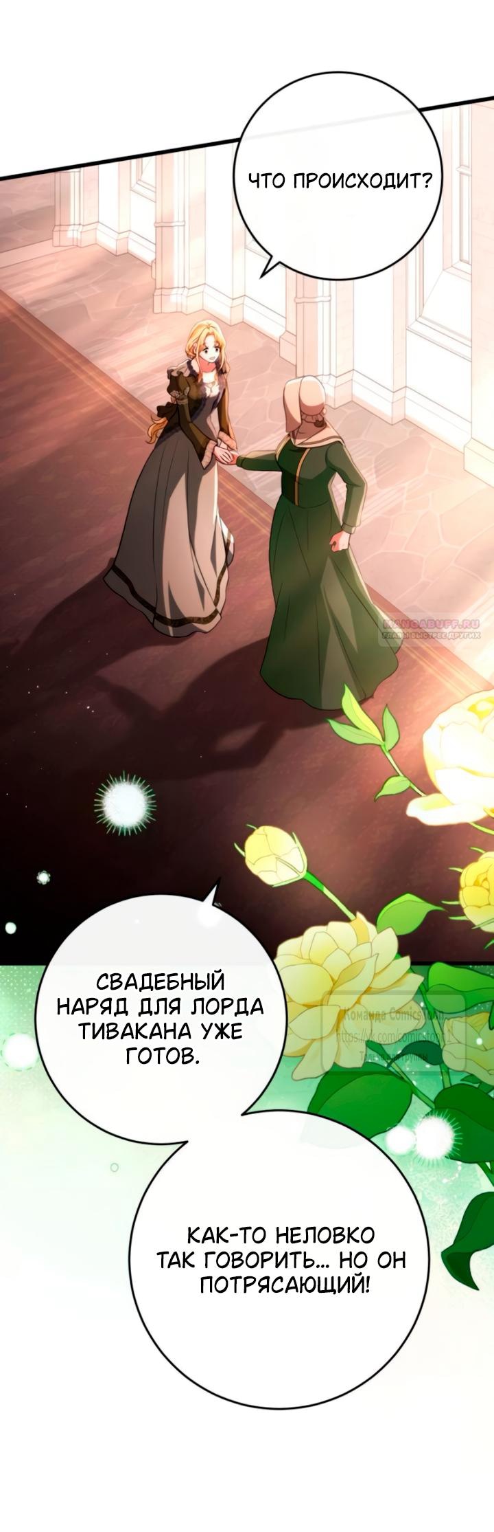 Read Варварское предложение манга читать онлайн Manga Online