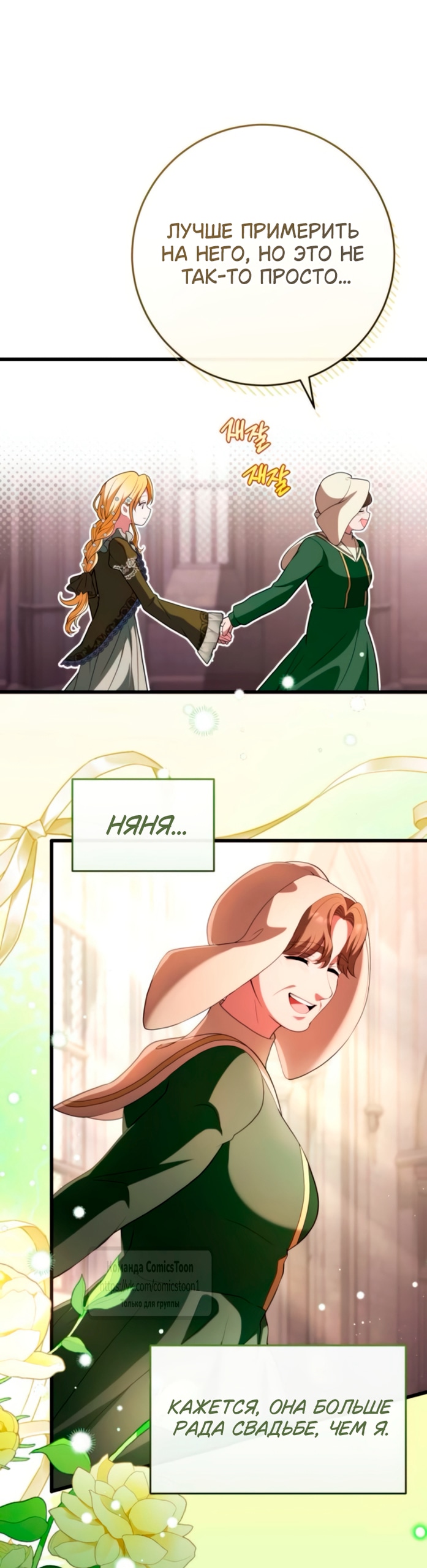 Read Варварское предложение манга читать онлайн Manga Online