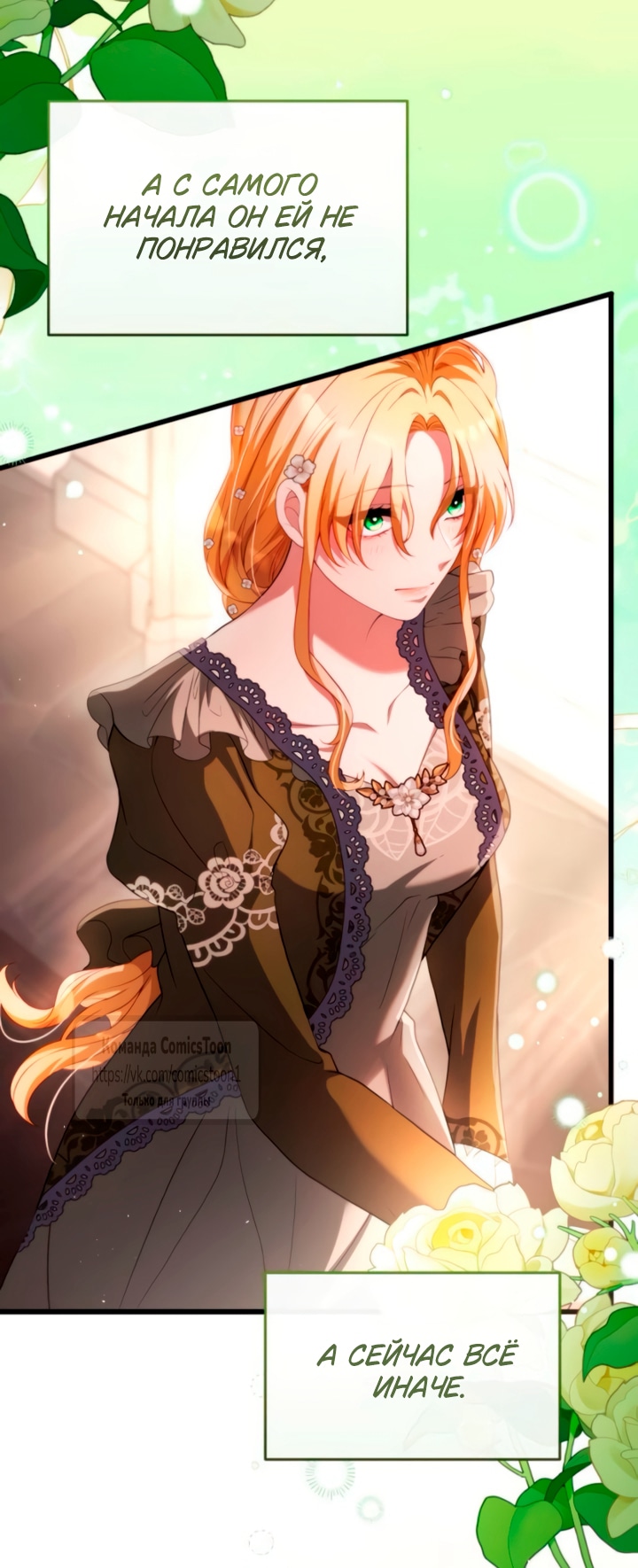 Read Варварское предложение манга читать онлайн Manga Online