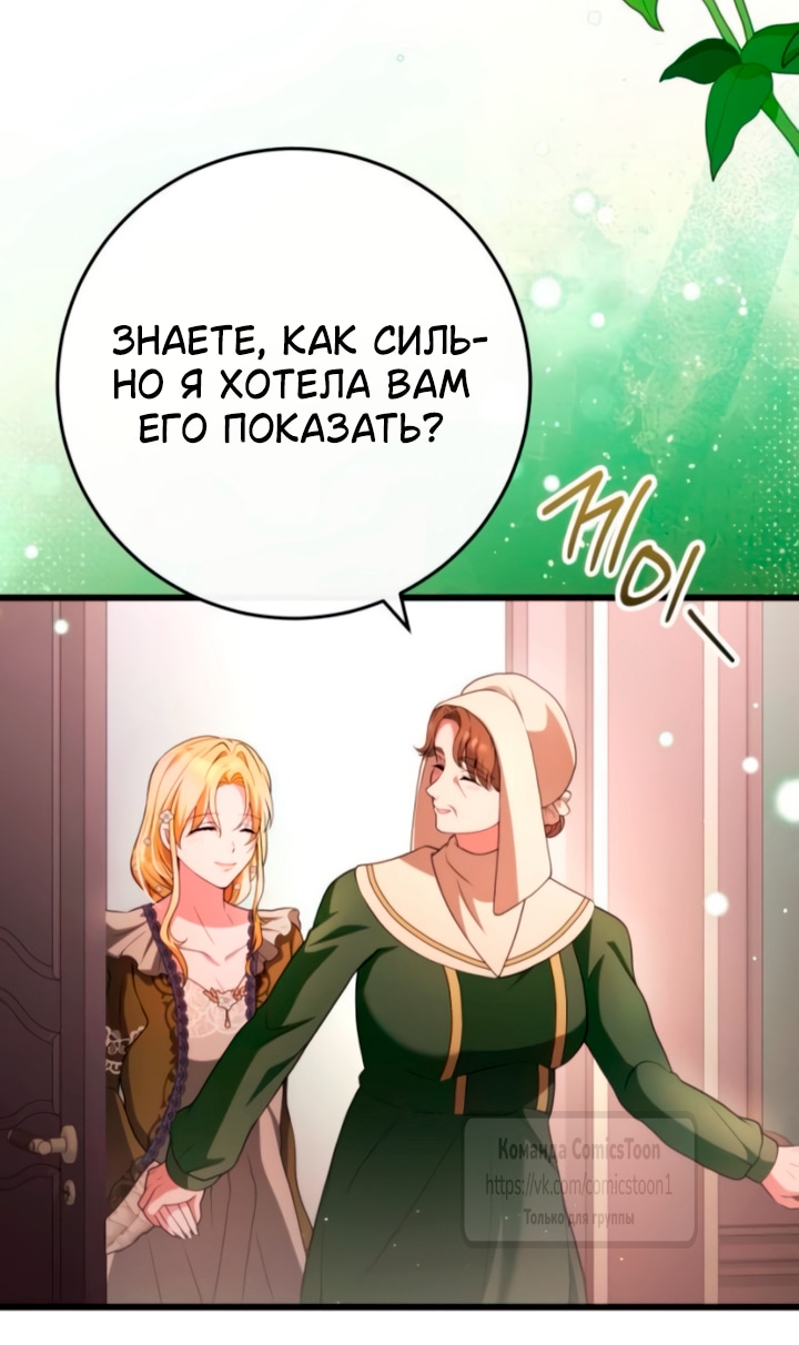 Read Варварское предложение манга читать онлайн Manga Online