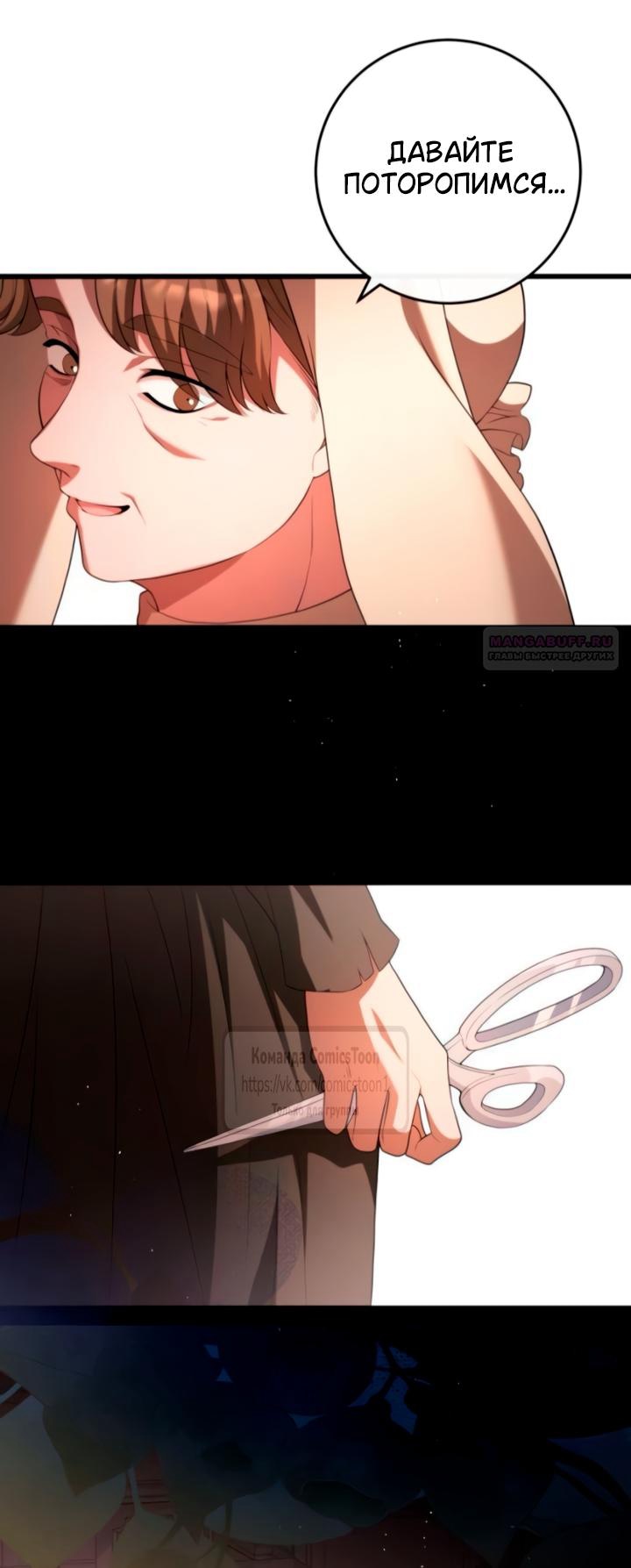 Read Варварское предложение манга читать онлайн Manga Online