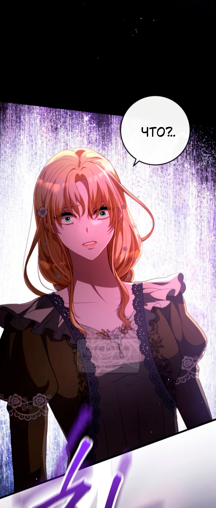 Read Варварское предложение манга читать онлайн Manga Online