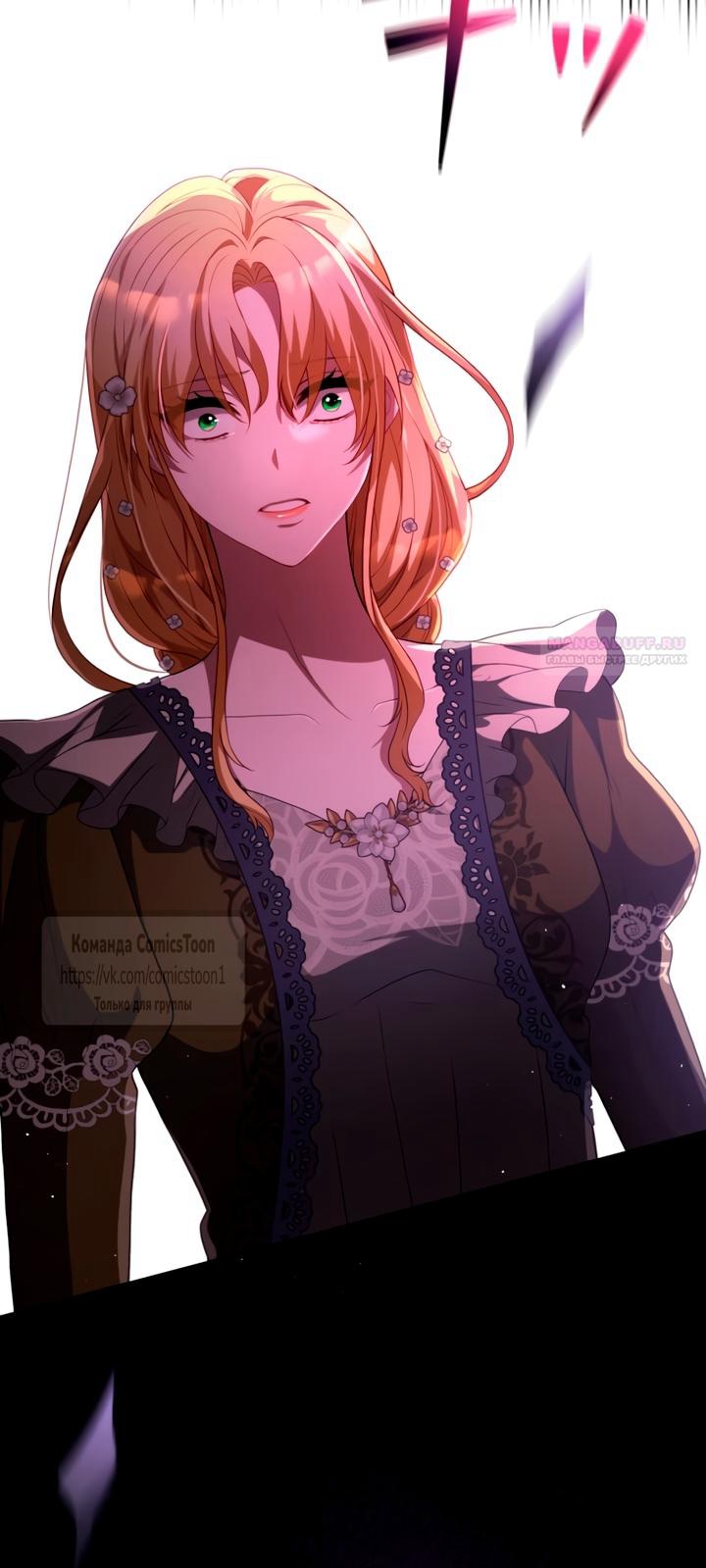 Read Варварское предложение манга читать онлайн Manga Online