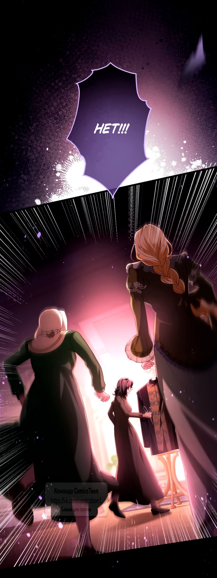 Read Варварское предложение манга читать онлайн Manga Online