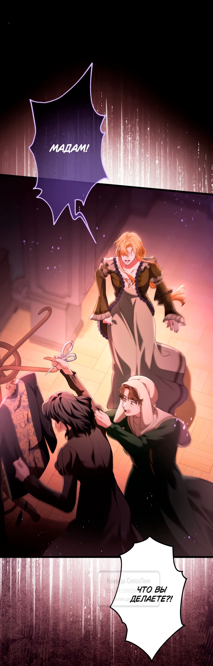 Read Варварское предложение манга читать онлайн Manga Online