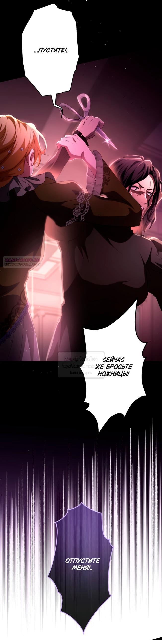 Read Варварское предложение манга читать онлайн Manga Online