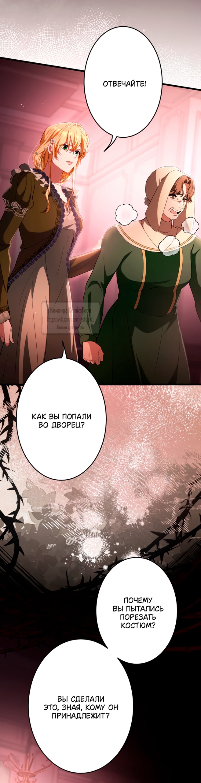 Read Варварское предложение манга читать онлайн Manga Online