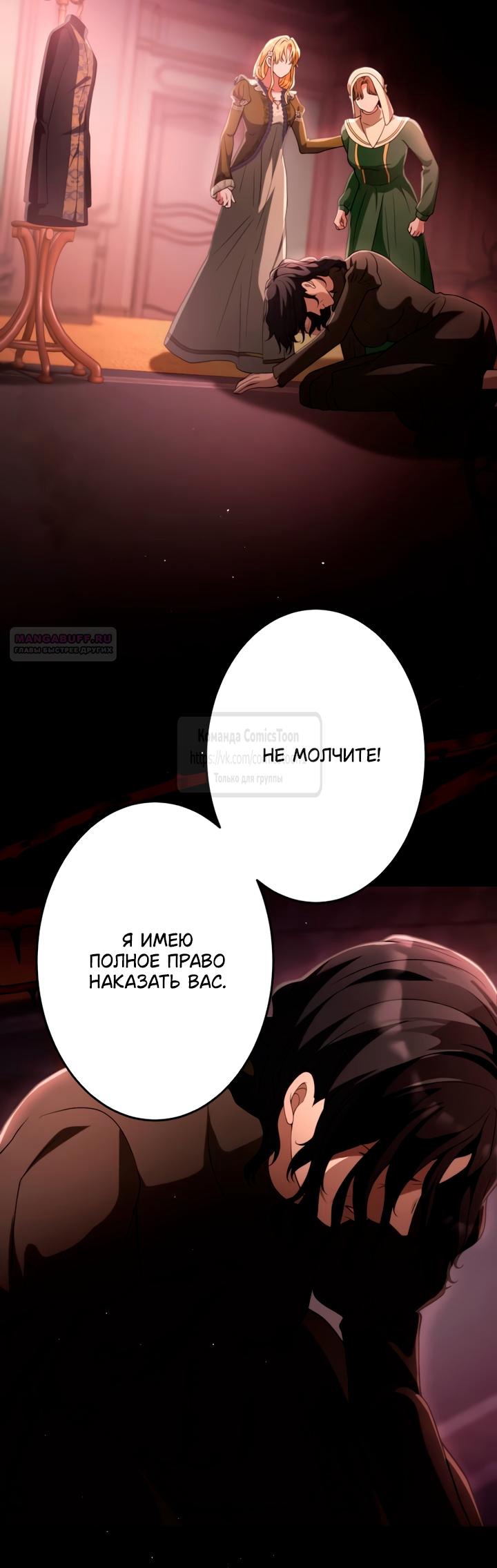 Read Варварское предложение манга читать онлайн Manga Online