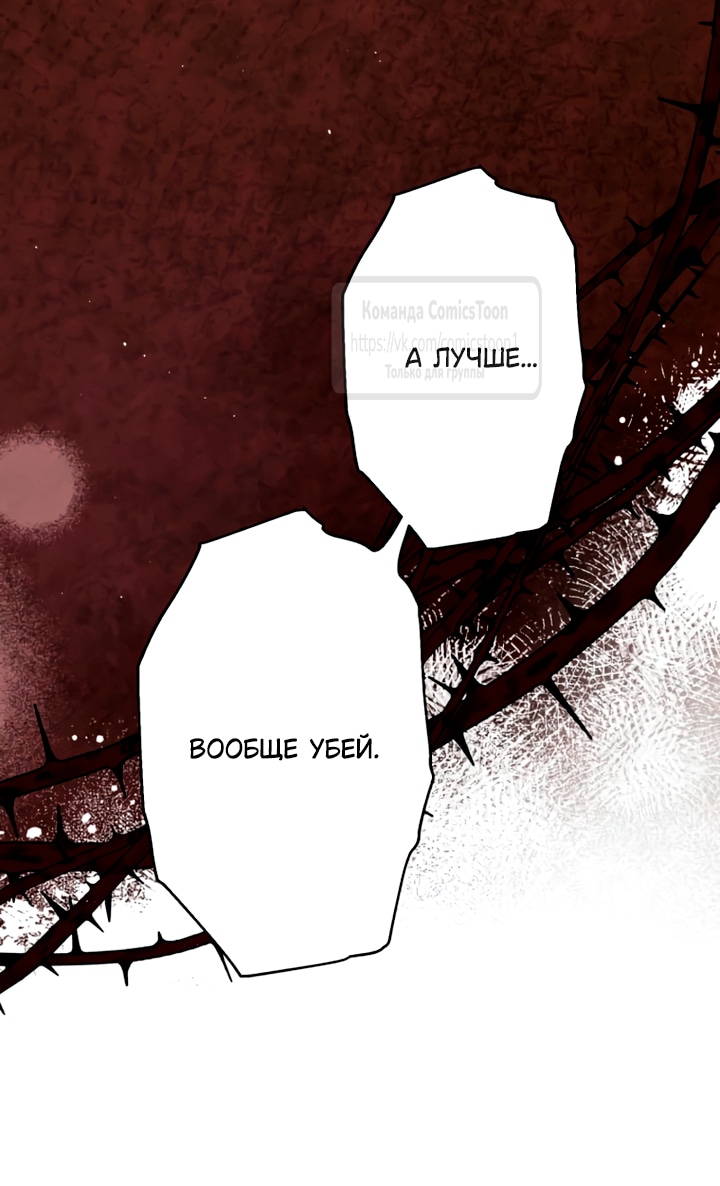 Read Варварское предложение манга читать онлайн Manga Online