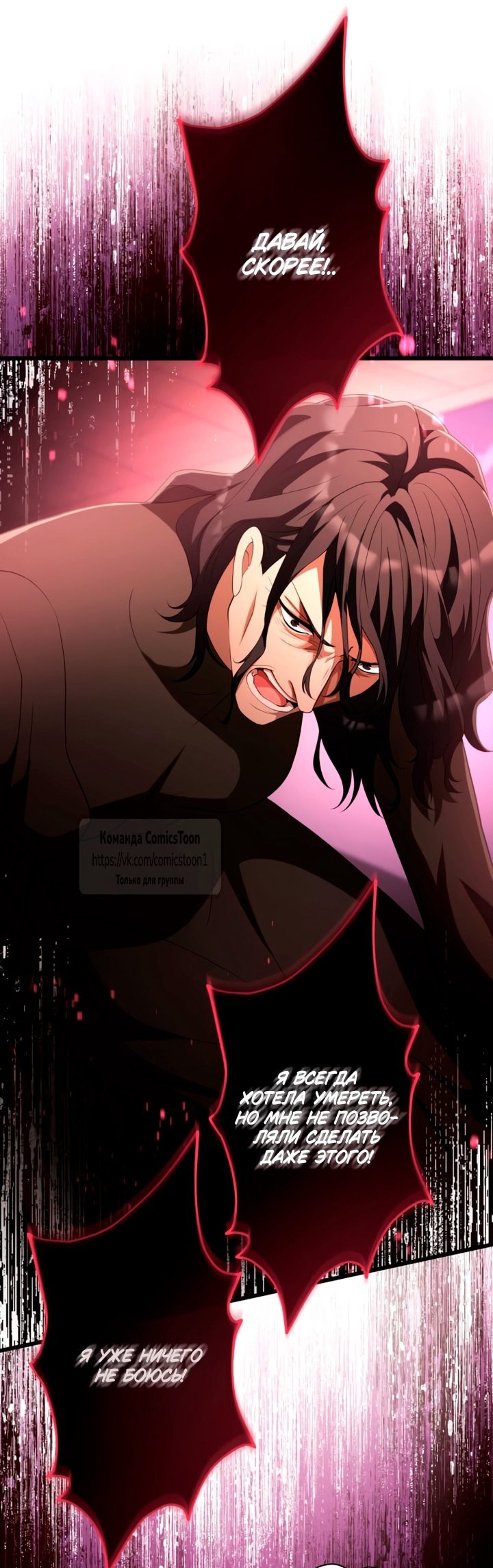 Read Варварское предложение манга читать онлайн Manga Online