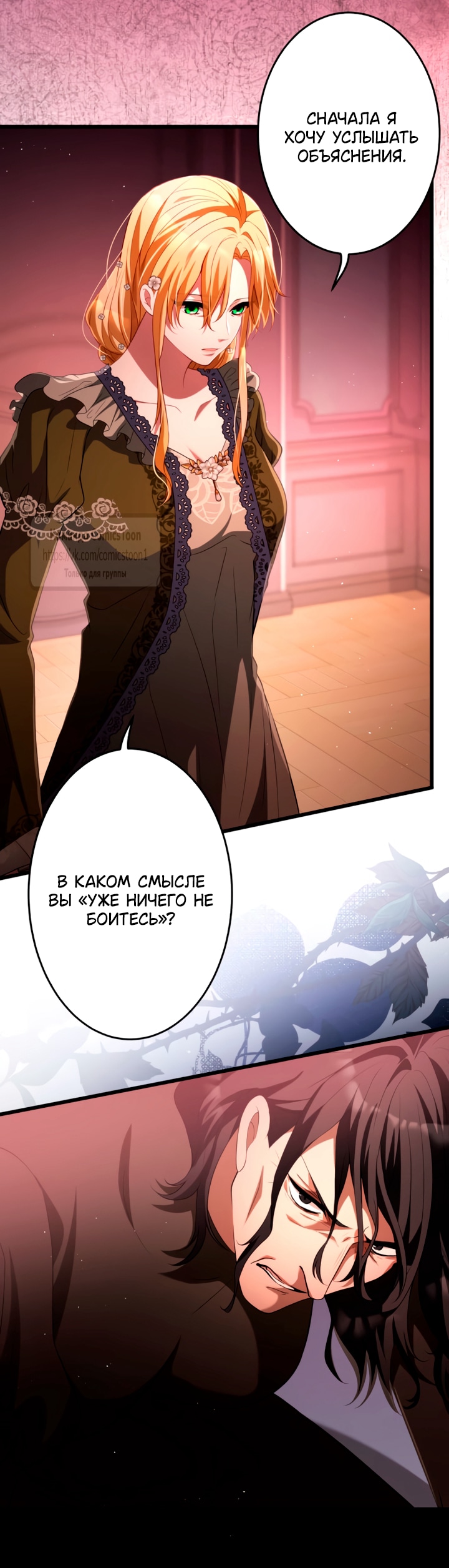 Read Варварское предложение манга читать онлайн Manga Online