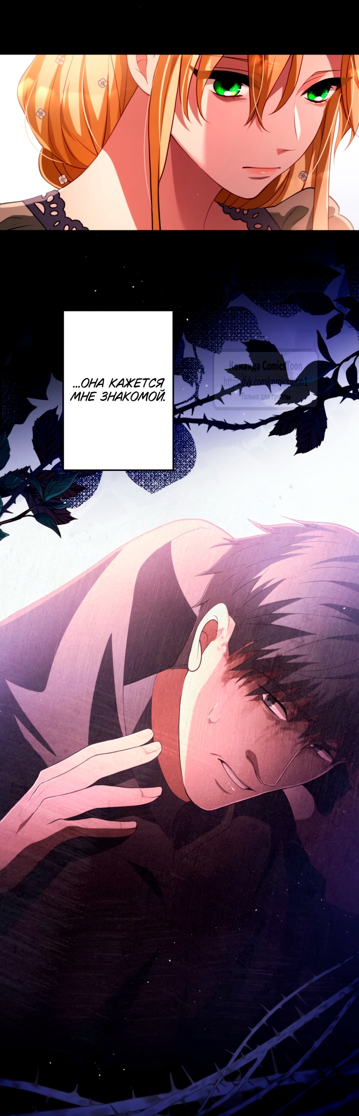 Read Варварское предложение манга читать онлайн Manga Online