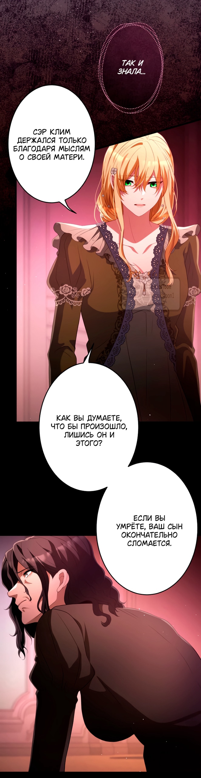 Read Варварское предложение манга читать онлайн Manga Online
