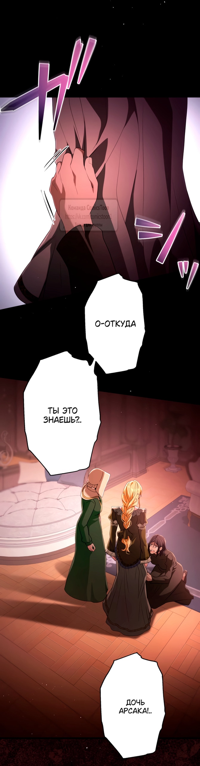 Read Варварское предложение манга читать онлайн Manga Online