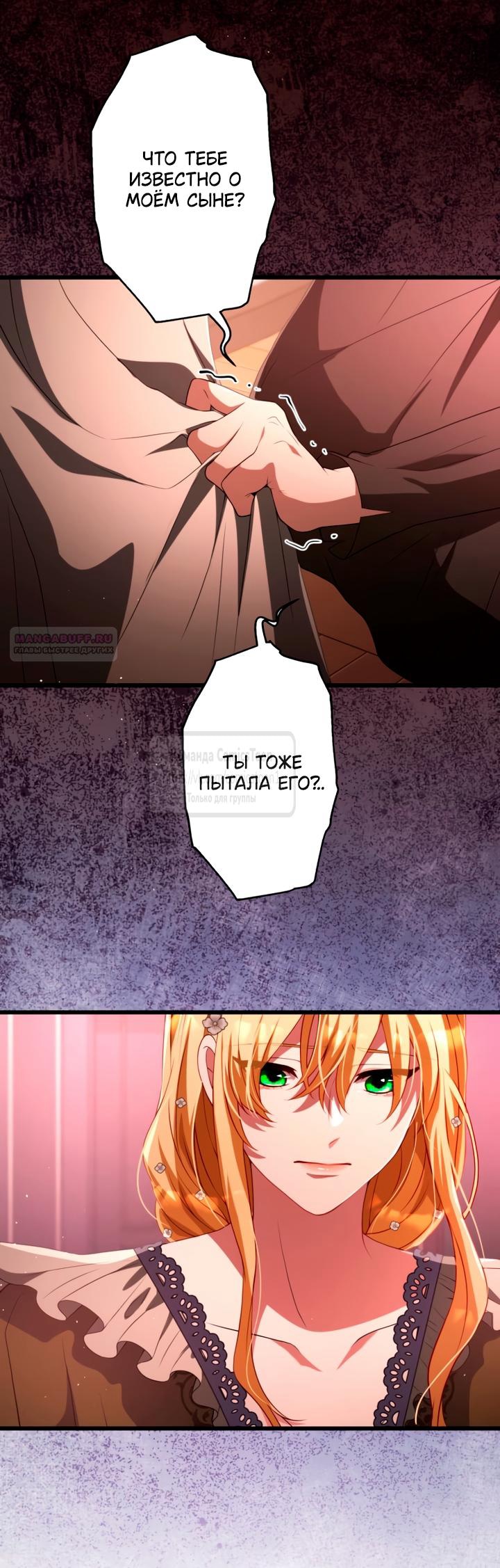 Read Варварское предложение манга читать онлайн Manga Online