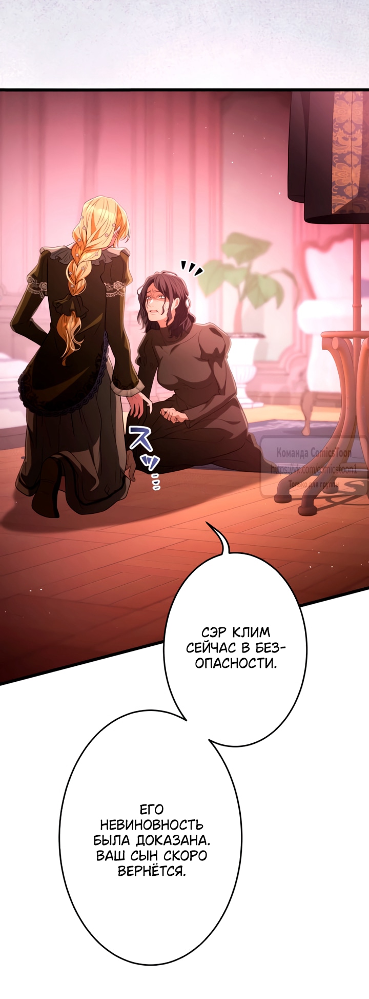 Read Варварское предложение манга читать онлайн Manga Online