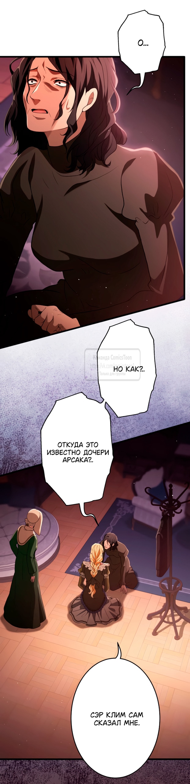 Read Варварское предложение манга читать онлайн Manga Online