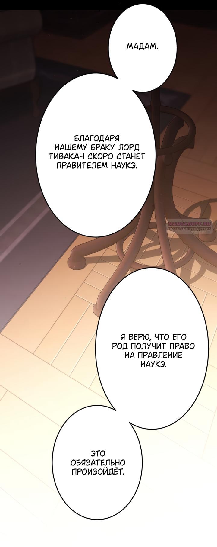 Read Варварское предложение манга читать онлайн Manga Online