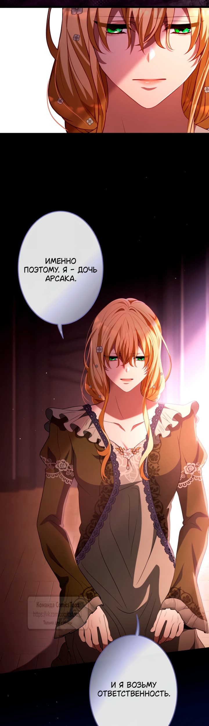 Read Варварское предложение манга читать онлайн Manga Online