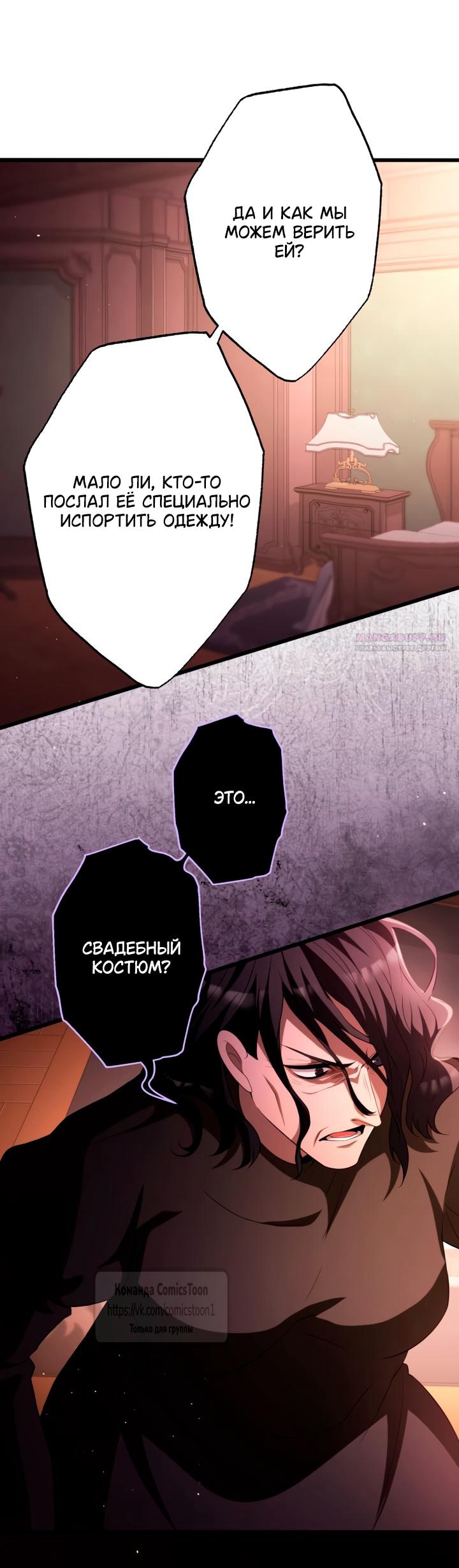 Read Варварское предложение манга читать онлайн Manga Online