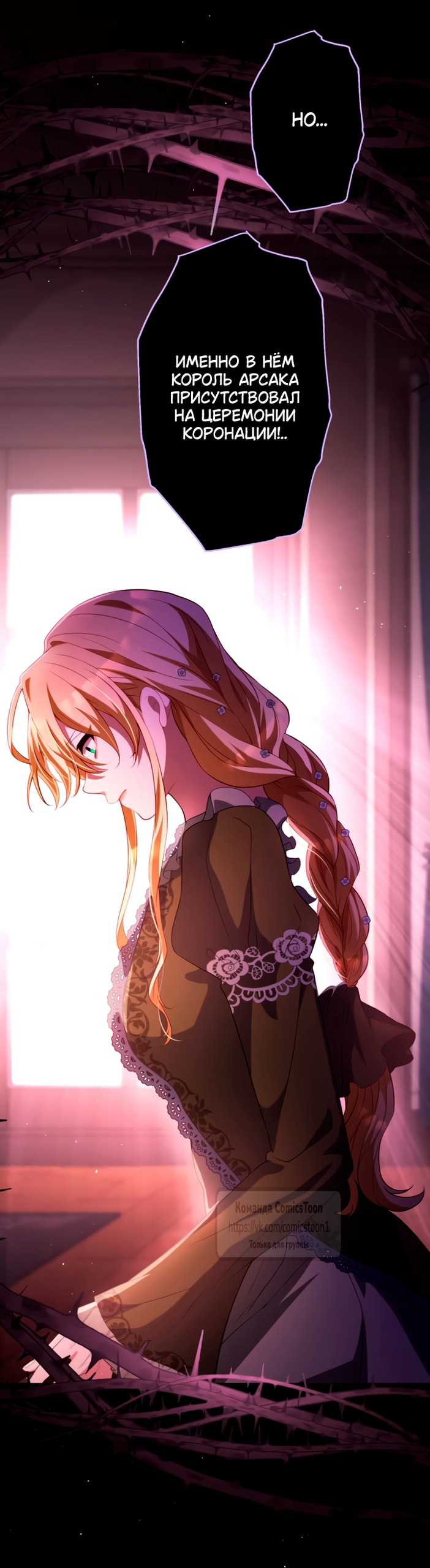 Read Варварское предложение манга читать онлайн Manga Online