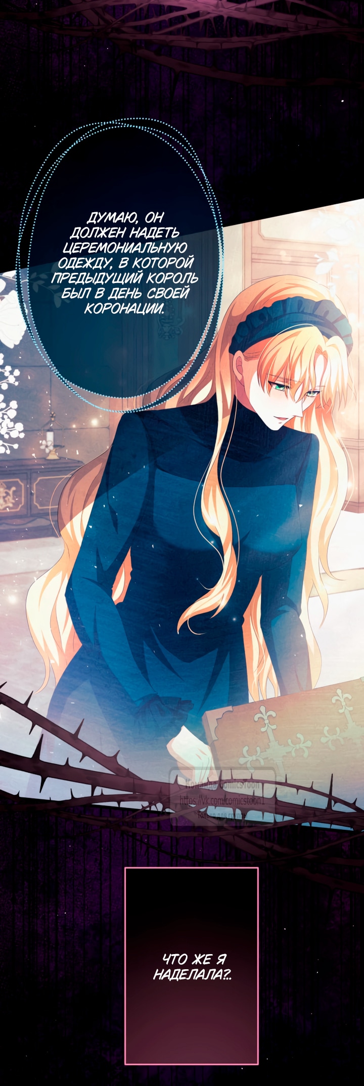 Read Варварское предложение манга читать онлайн Manga Online