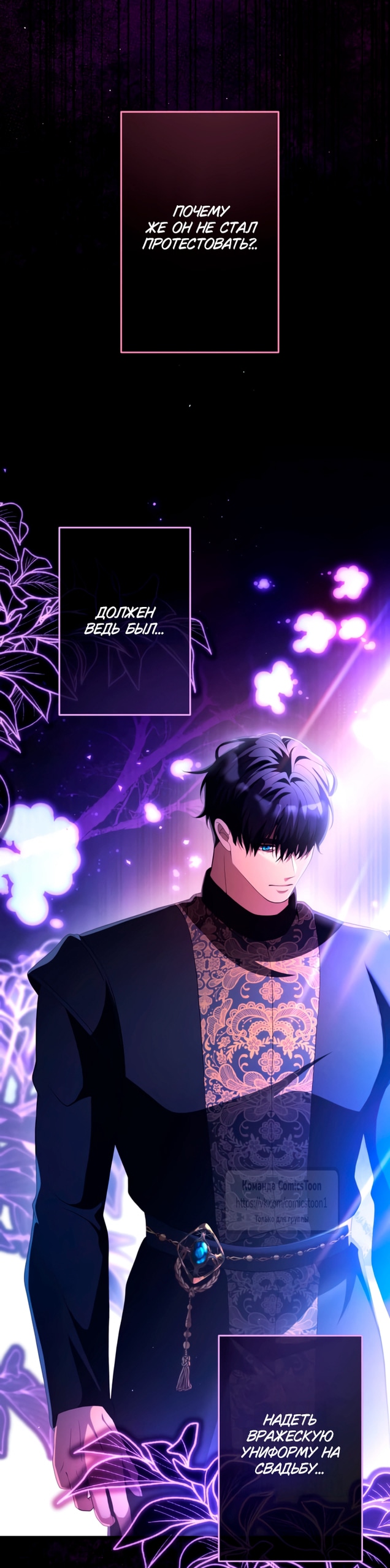 Read Варварское предложение манга читать онлайн Manga Online