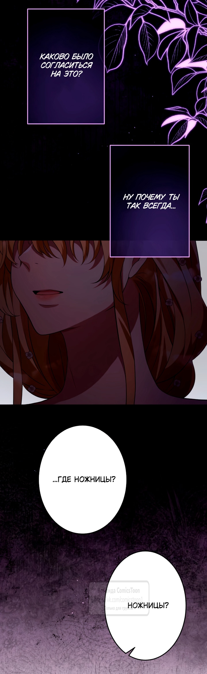 Read Варварское предложение манга читать онлайн Manga Online