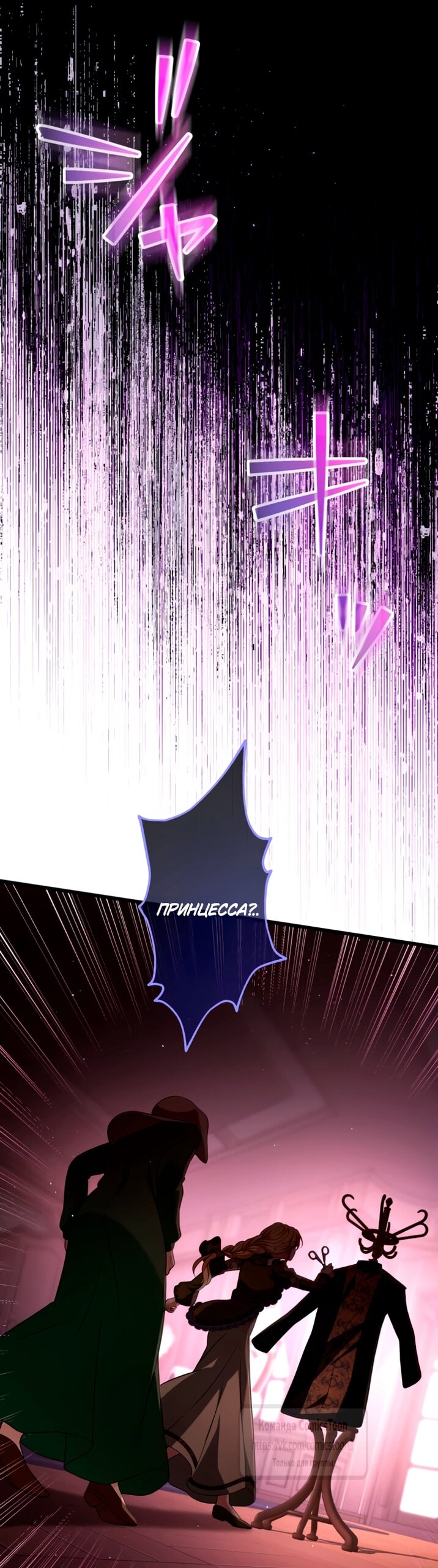 Read Варварское предложение манга читать онлайн Manga Online